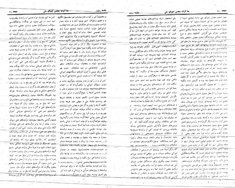 پرونده:Moz 24 148.pdf