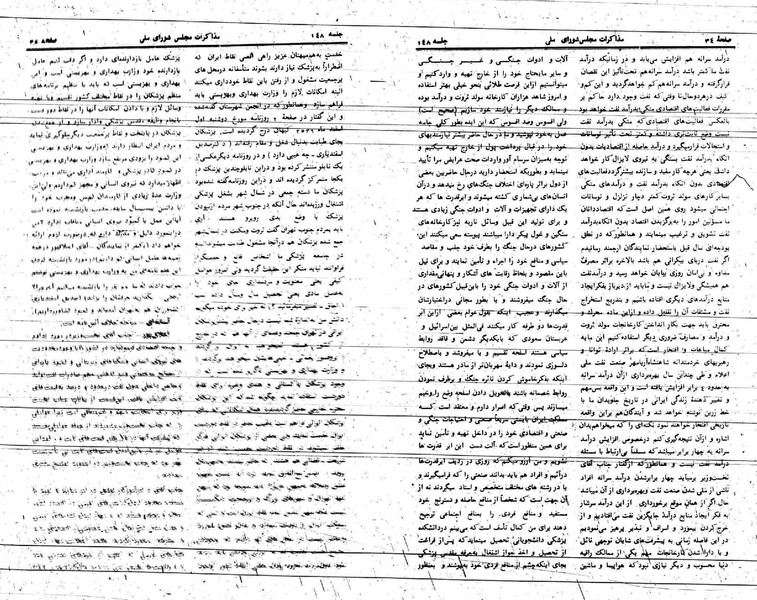 پرونده:Moz 24 148.pdf