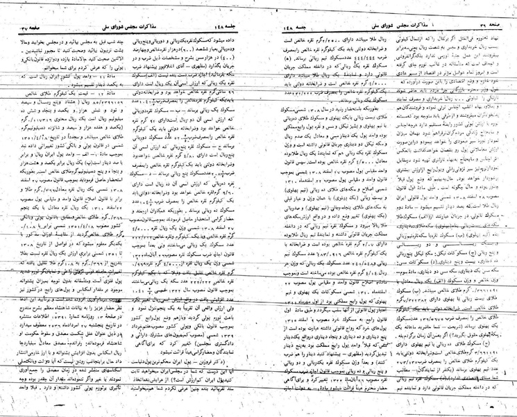 پرونده:Moz 24 148.pdf