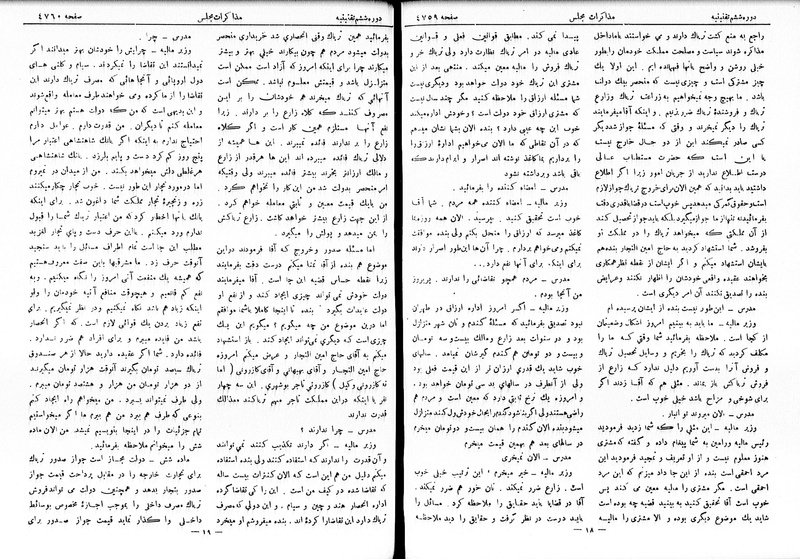 پرونده:Moz 6 262.pdf