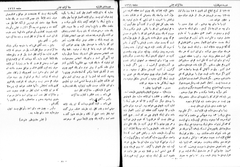 پرونده:Moz 6 262.pdf
