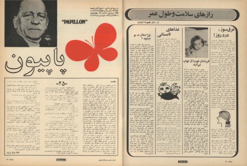 پرونده:ZaneRooz13490510.pdf