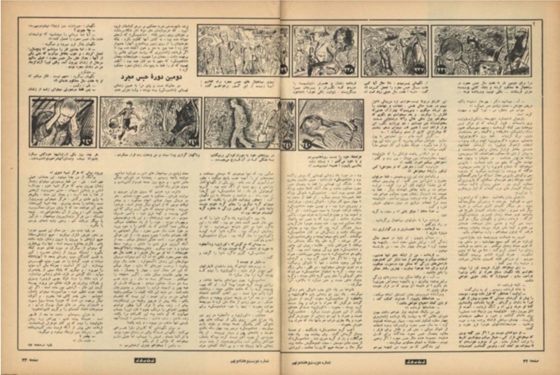 پرونده:ZaneRooz13490510.pdf