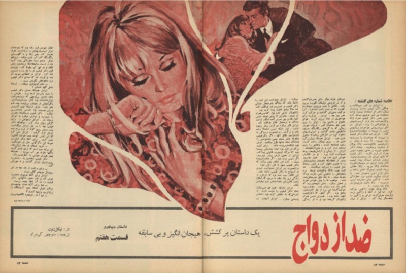 پرونده:ZaneRooz13490510.pdf