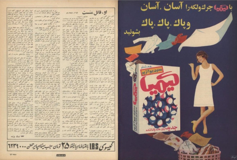 پرونده:ZaneRooz13490510.pdf