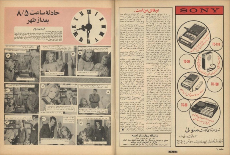 پرونده:ZaneRooz13490510.pdf