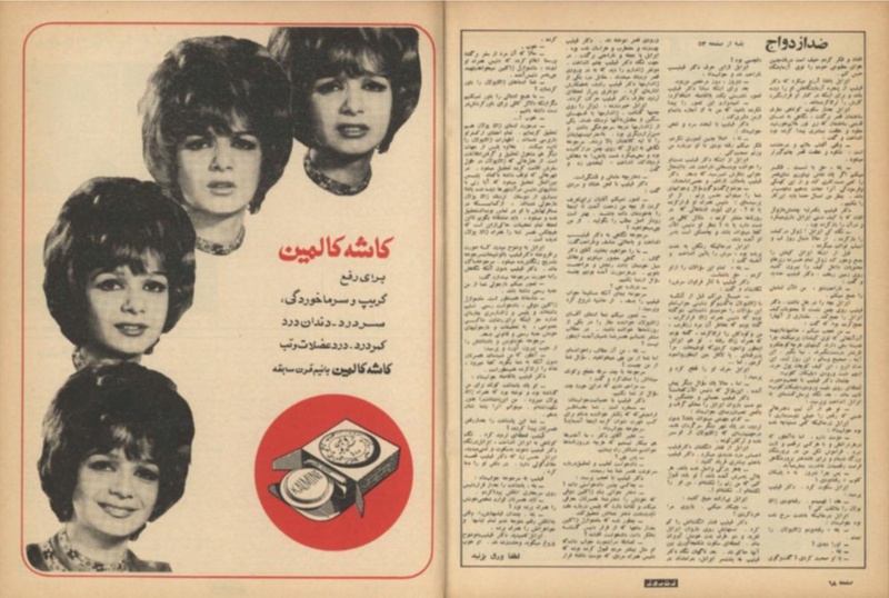 پرونده:ZaneRooz13490510.pdf