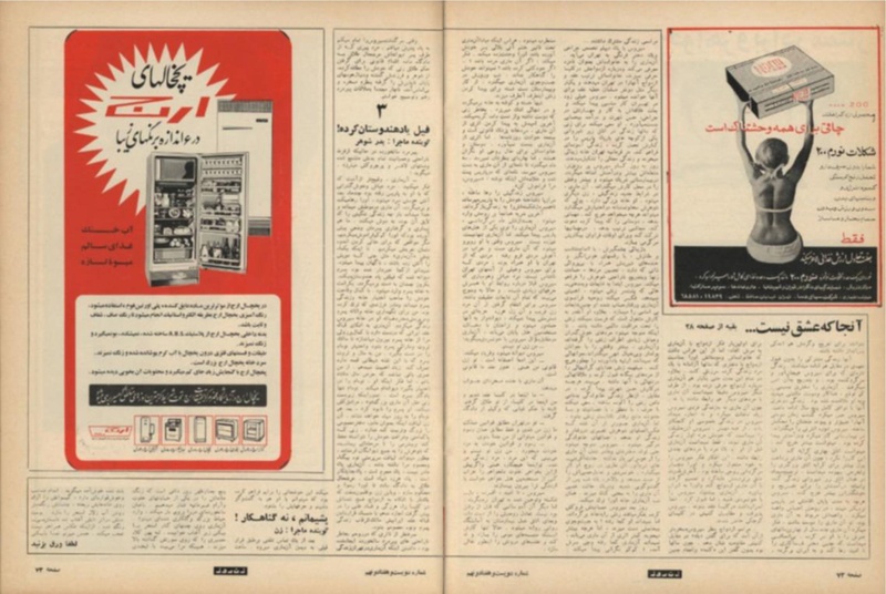 پرونده:ZaneRooz13490510.pdf