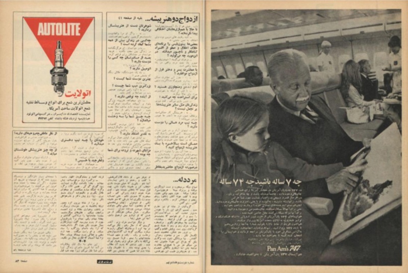 پرونده:ZaneRooz13490510.pdf