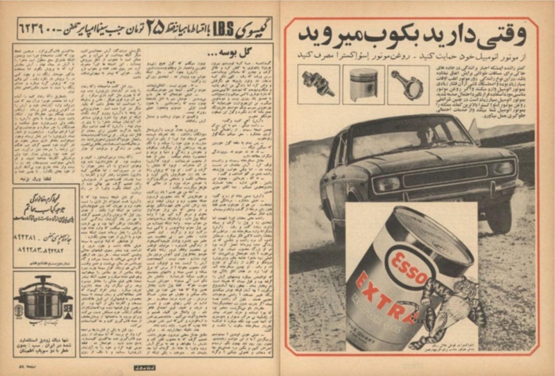 پرونده:ZaneRooz13490510.pdf