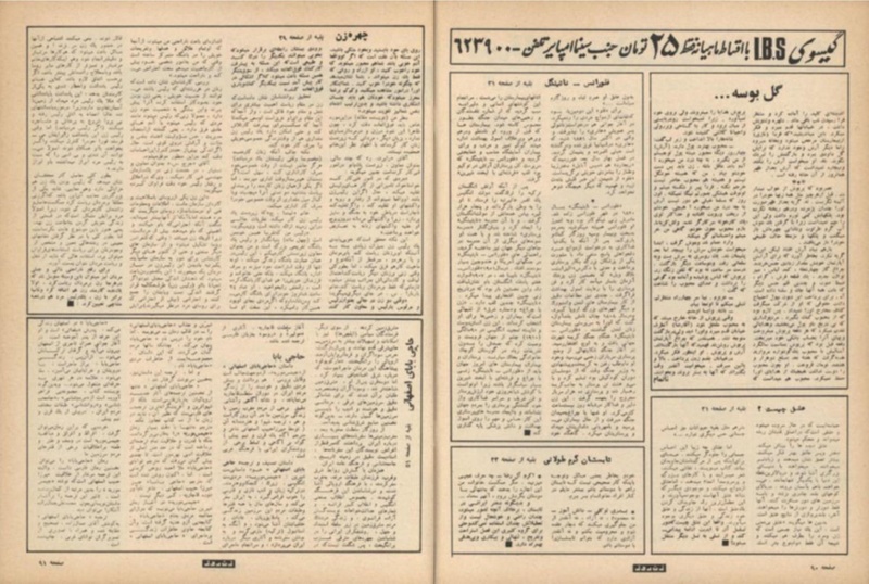 پرونده:ZaneRooz13490510.pdf