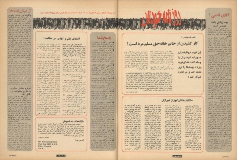 پرونده:ZaneRooz13490510.pdf