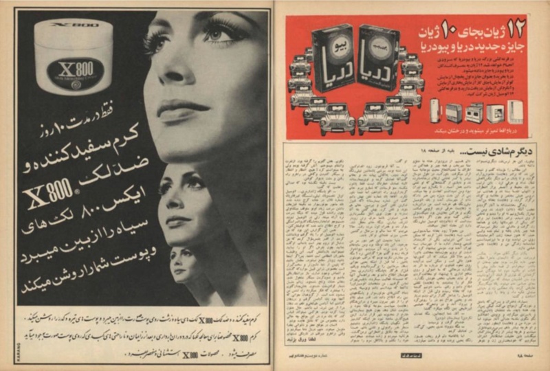 پرونده:ZaneRooz13490510.pdf