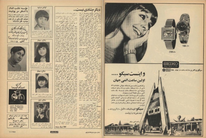 پرونده:ZaneRooz13490510.pdf