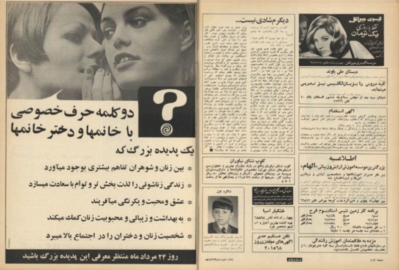 پرونده:ZaneRooz13490510.pdf