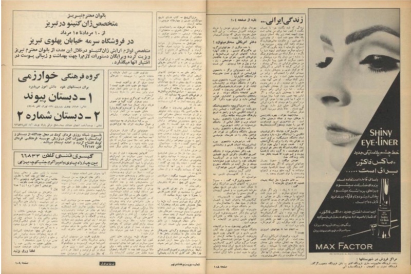 پرونده:ZaneRooz13490510.pdf