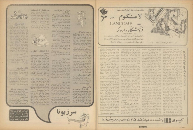 پرونده:ZaneRooz13490510.pdf