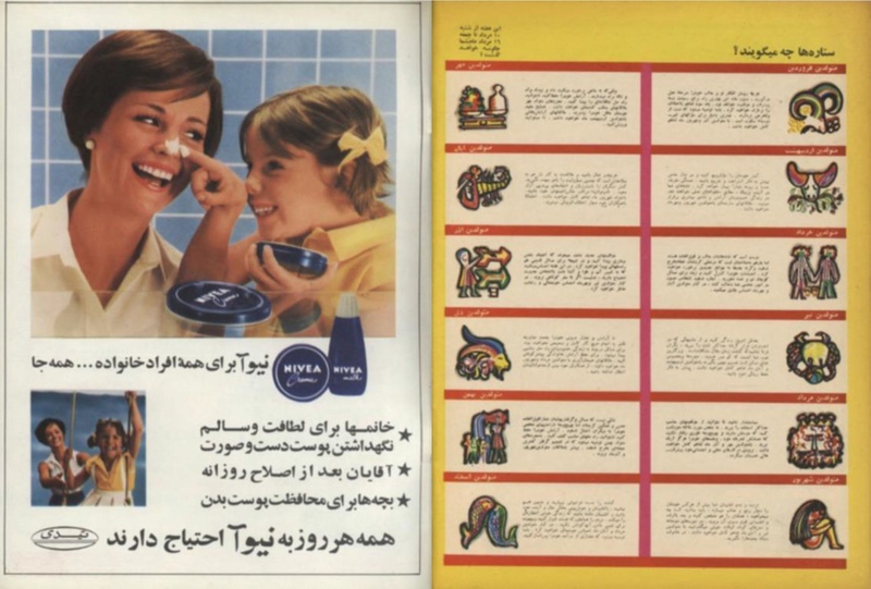 پرونده:ZaneRooz13490510.pdf