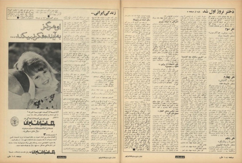 پرونده:ZaneRooz13490510.pdf