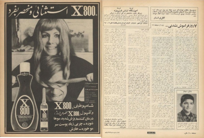 پرونده:ZaneRooz13490510.pdf