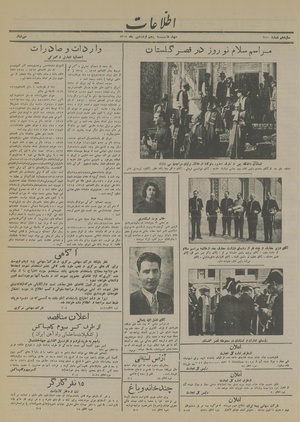 Ettelaat13150105.pdf