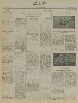 Ettelaat13190509.pdf