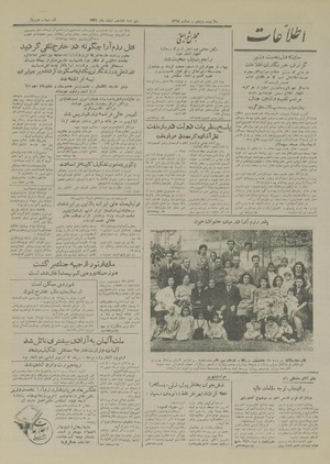 Ettelaat13291217.pdf