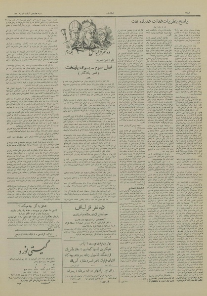 پرونده:Ettelaat13291217.pdf