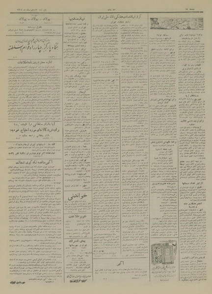 پرونده:Ettelaat13291217.pdf