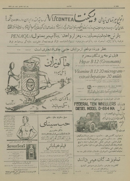 پرونده:Ettelaat13291217.pdf