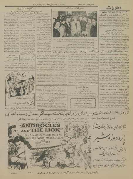 پرونده:Ettelaat13351002.pdf