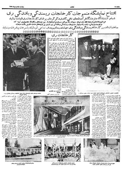 پرونده:Ettelaat13371011.pdf