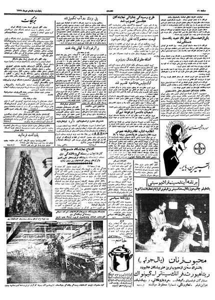 پرونده:Ettelaat13371011.pdf