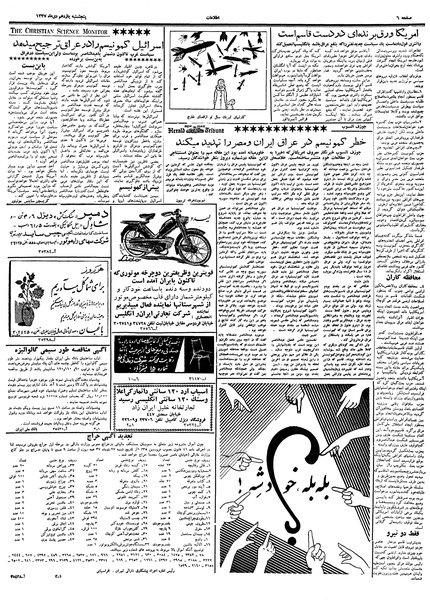 پرونده:Ettelaat13371011.pdf