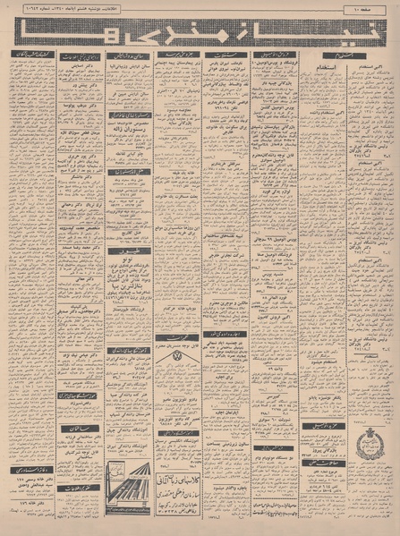 پرونده:Ettelaat13400808.pdf