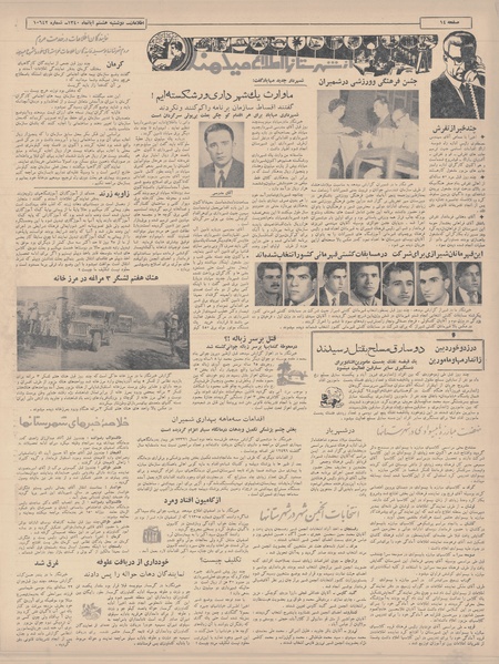 پرونده:Ettelaat13400808.pdf