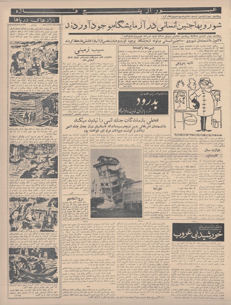 پرونده:Ettelaat13400808.pdf