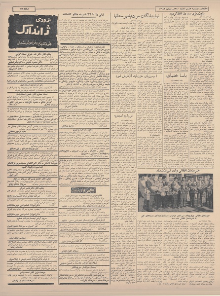 پرونده:Ettelaat13400808.pdf