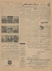 → صفحهٔ قبلی