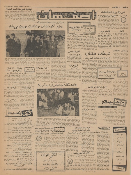 پرونده:Ettelaat13410525.pdf