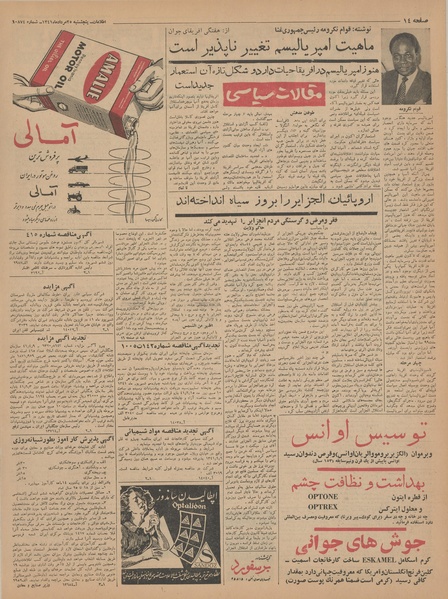 پرونده:Ettelaat13410525.pdf