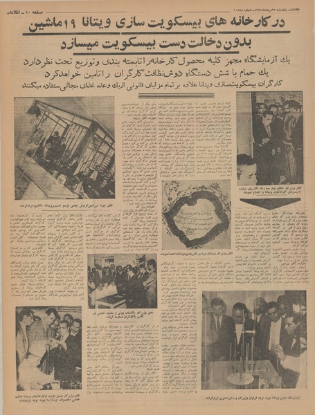 پرونده:Ettelaat13410525.pdf