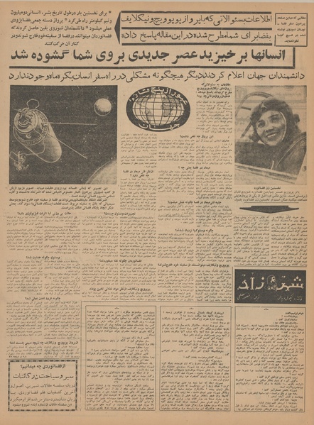 پرونده:Ettelaat13410525.pdf