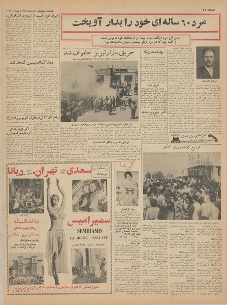 پرونده:Ettelaat13410525.pdf