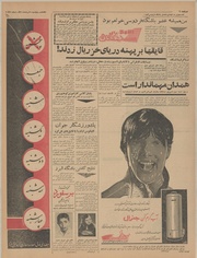 → صفحهٔ قبلی