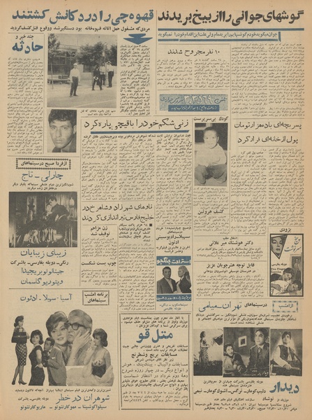 پرونده:Ettelaat13420306.pdf