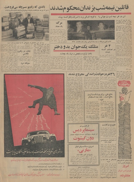 پرونده:Ettelaat13440829.pdf