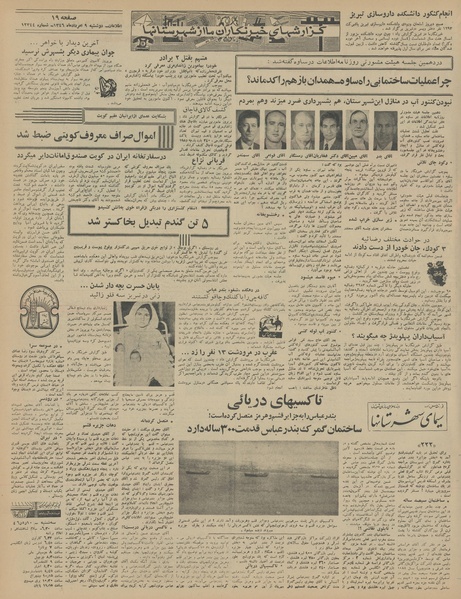 پرونده:Ettelaat13460509.pdf