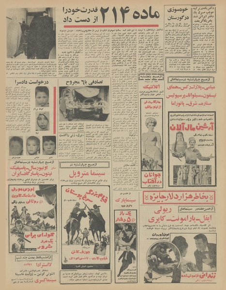 پرونده:Ettelaat13460509.pdf