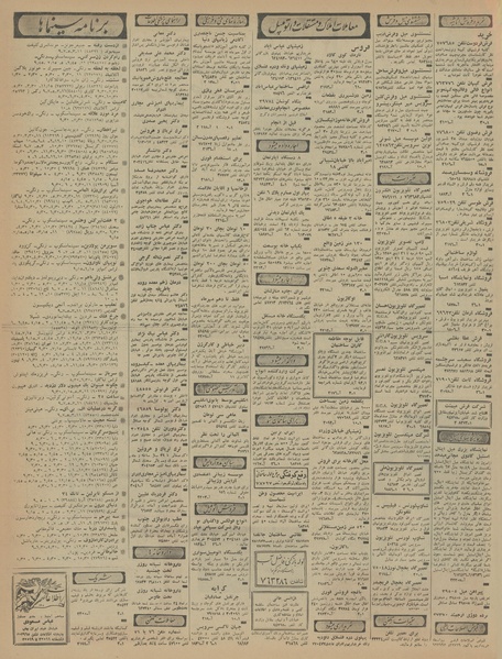 پرونده:Ettelaat13460704.pdf